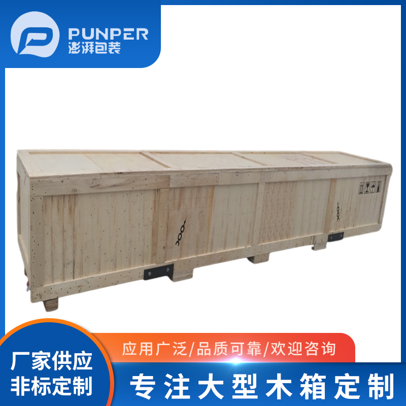 木箱包裝廠家告訴你鋼邊箱的優勢？